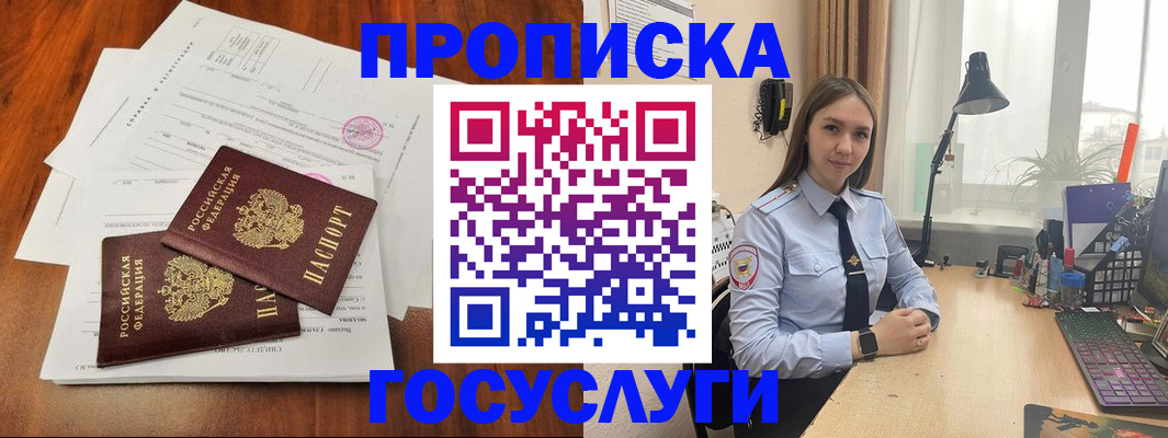прописка для школы в Тихорецке