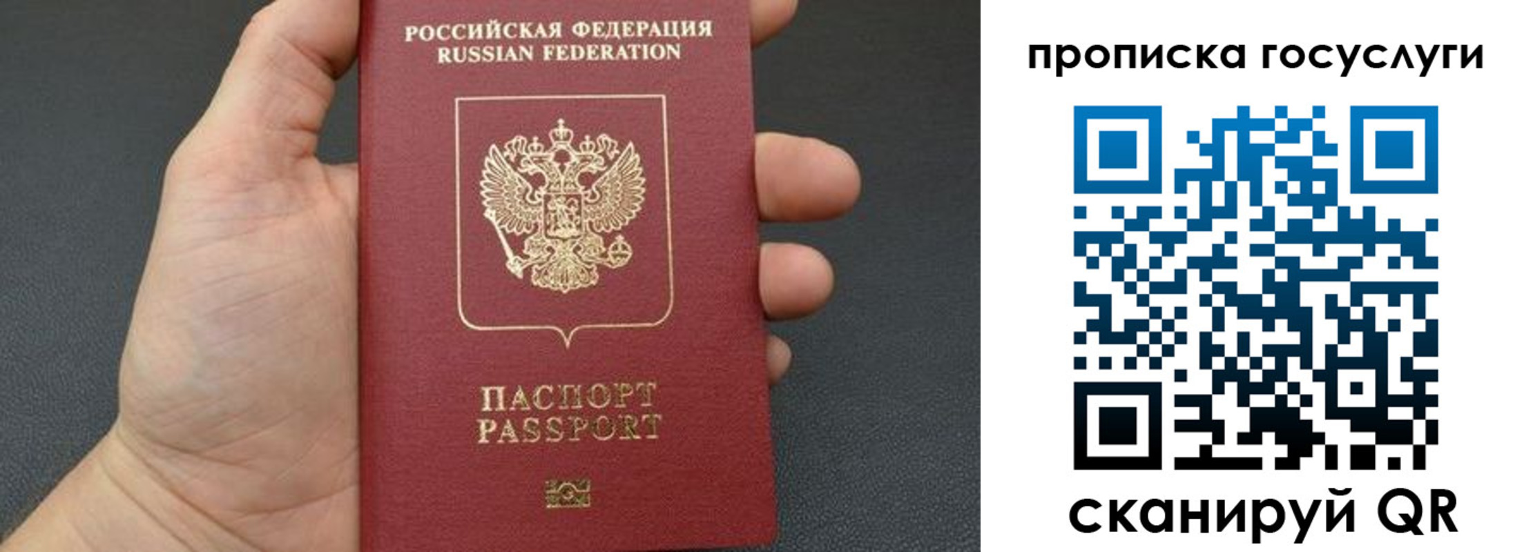 купить прописку в Тихорецке