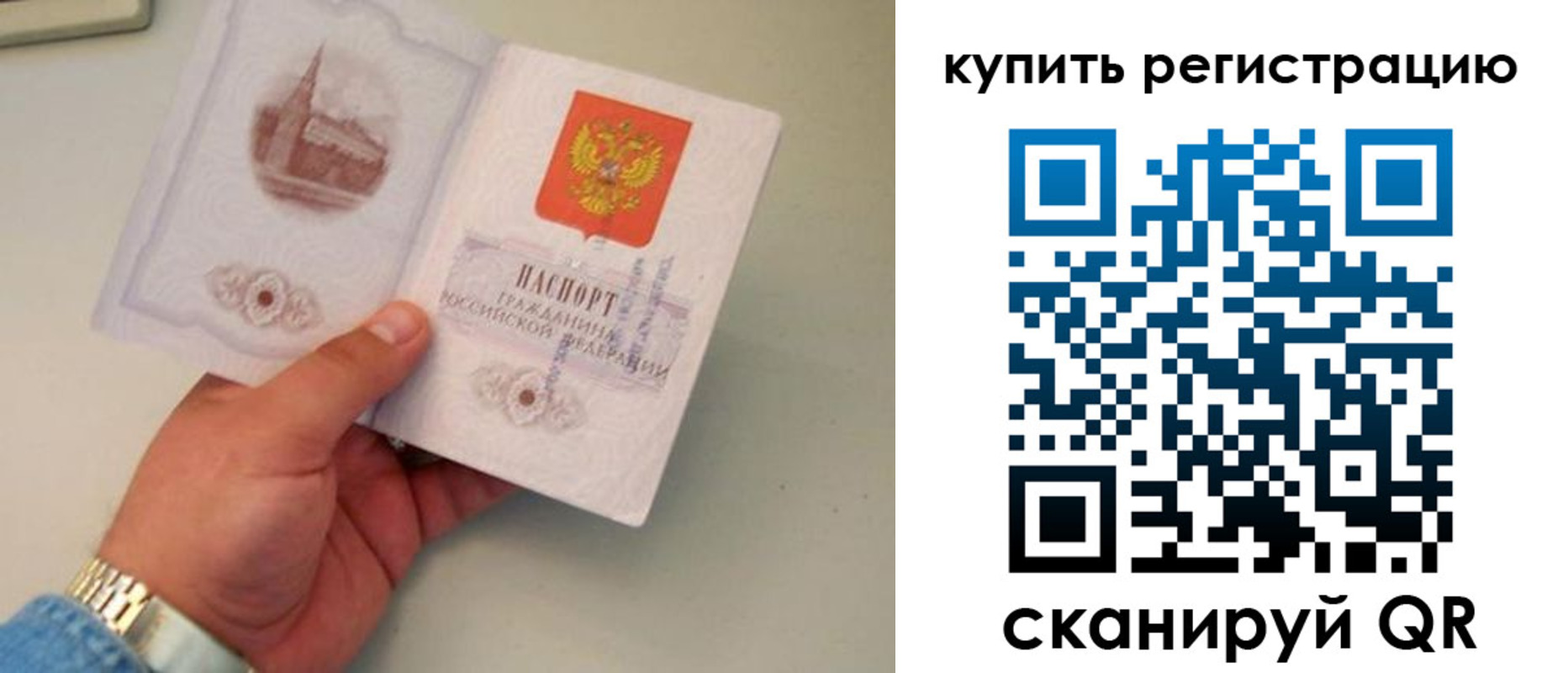временная регистрация в Тихорецке