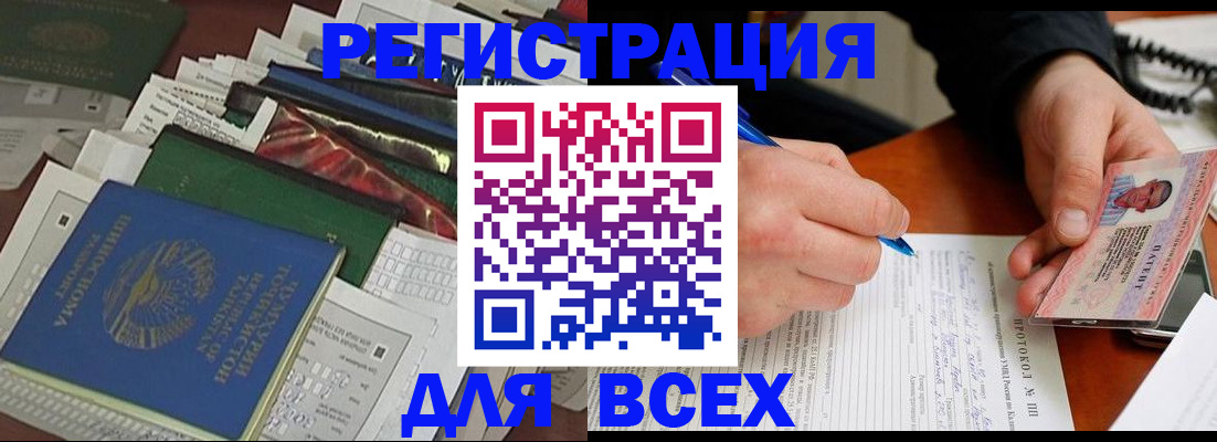 прописка поиск в Тихорецке