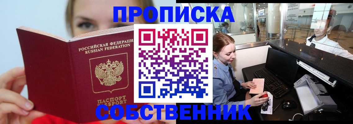 где прописаться в Тихорецке