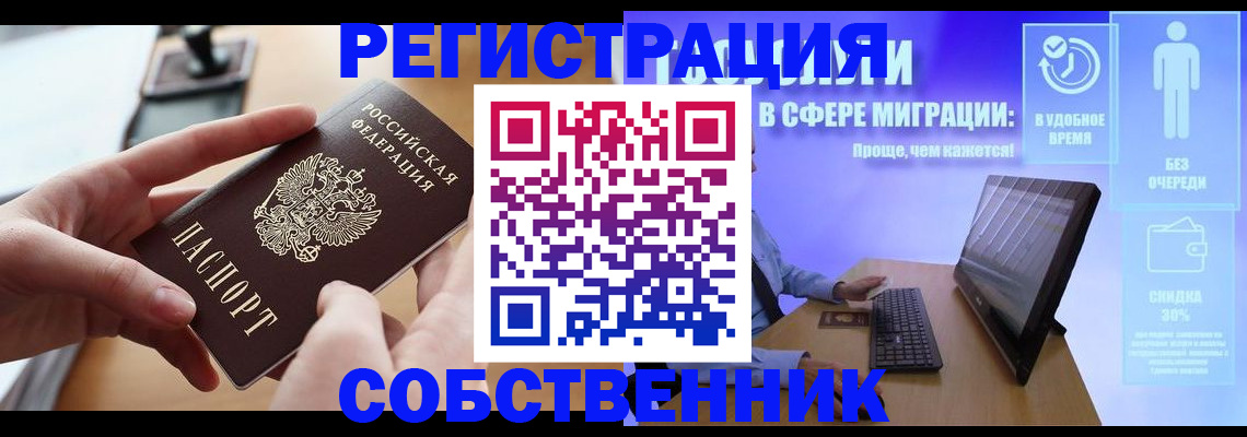 регистрация в Тихорецке