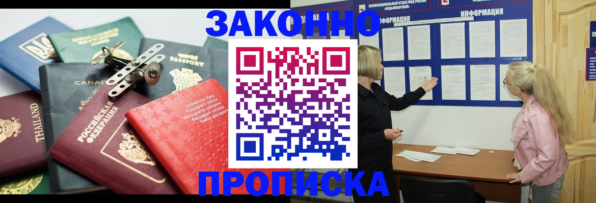 где прописаться в Тихорецке